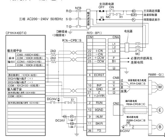 伺服电机接线图