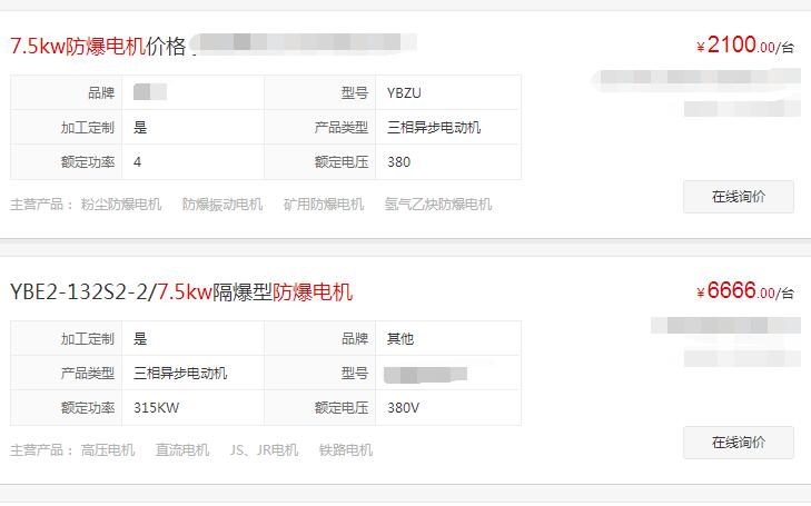 7.5kw防爆电机多少钱