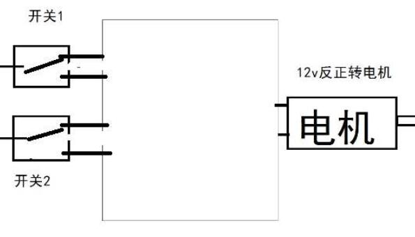 12v马达正反转接线